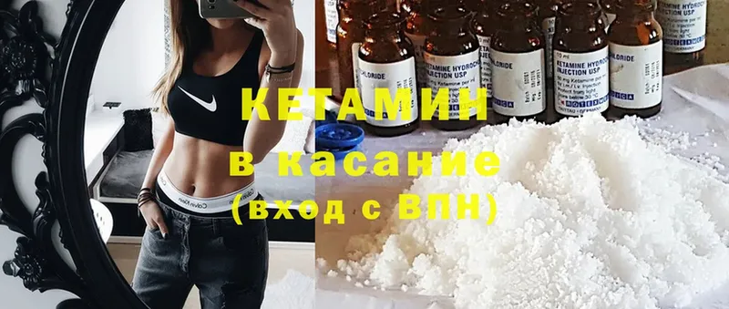 закладки  Раменское  КЕТАМИН ketamine 