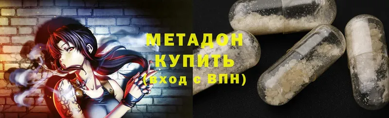 МЕТАДОН methadone Раменское